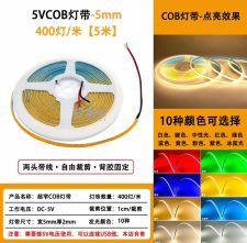 Universal Fit AMBIENT LIGHT 10001 (TB)